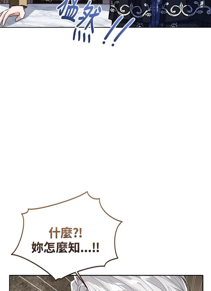 第88话 第94页
