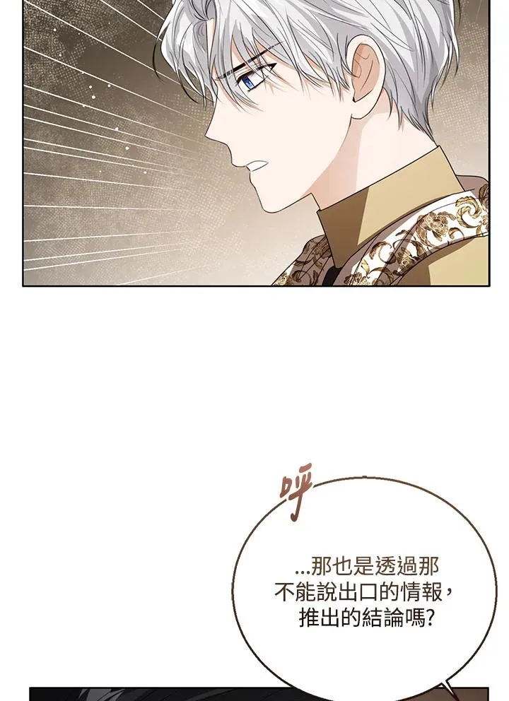 第88话 第95页