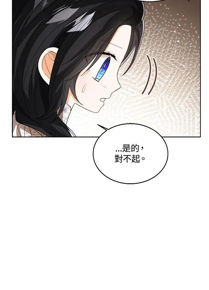 第88话 第96页