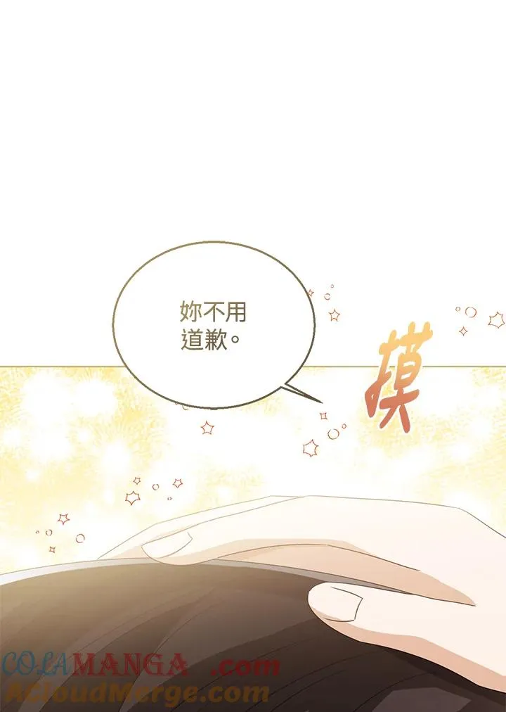 第88话 第97页