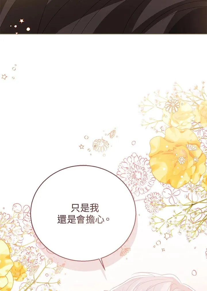 第88话 第98页