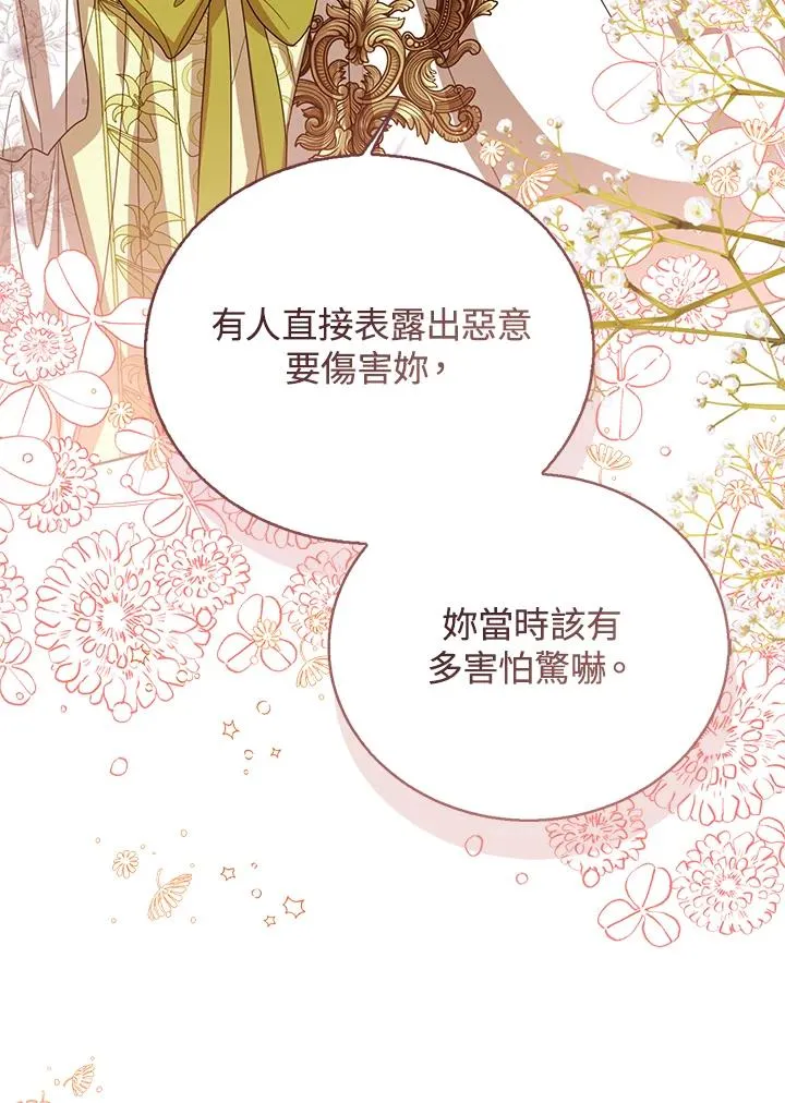 第88话 第100页
