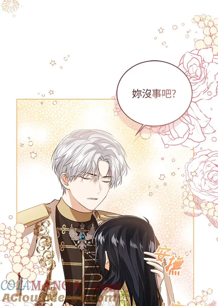 第88话 第101页