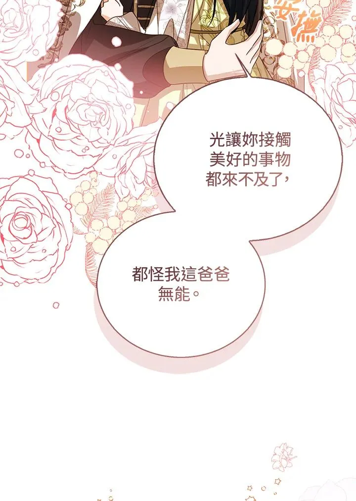 第88话 第102页
