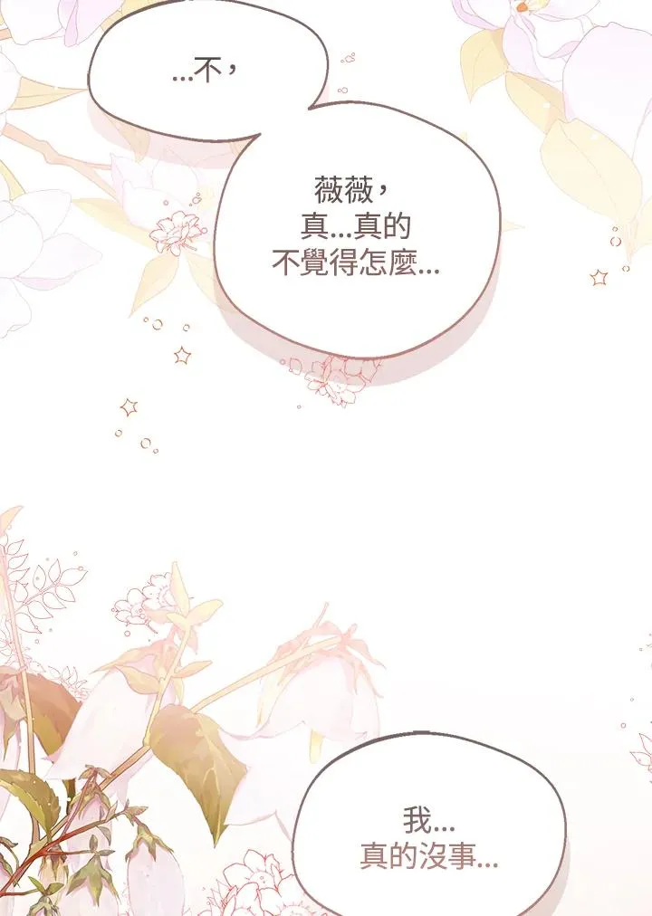 第88话 第104页