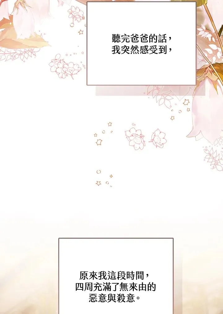 第88话 第106页
