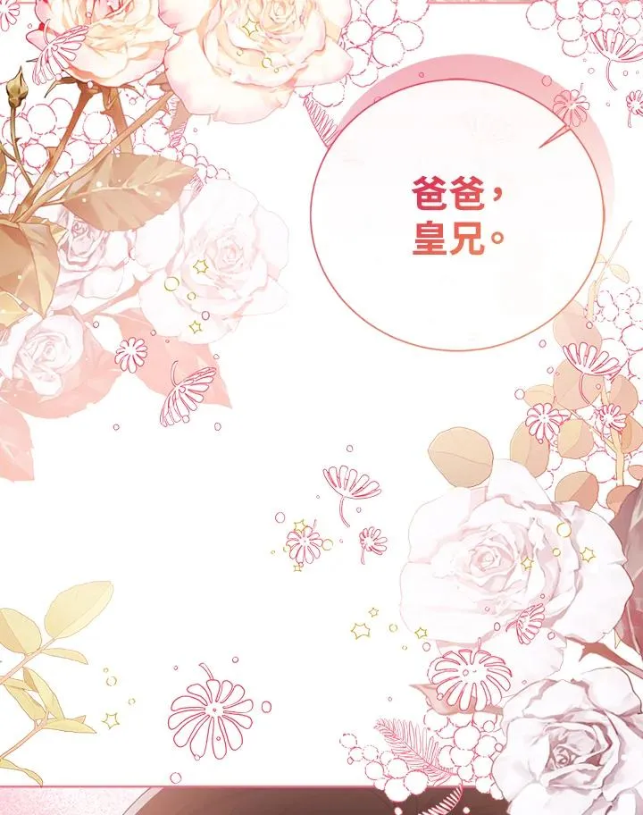 第88话 第112页