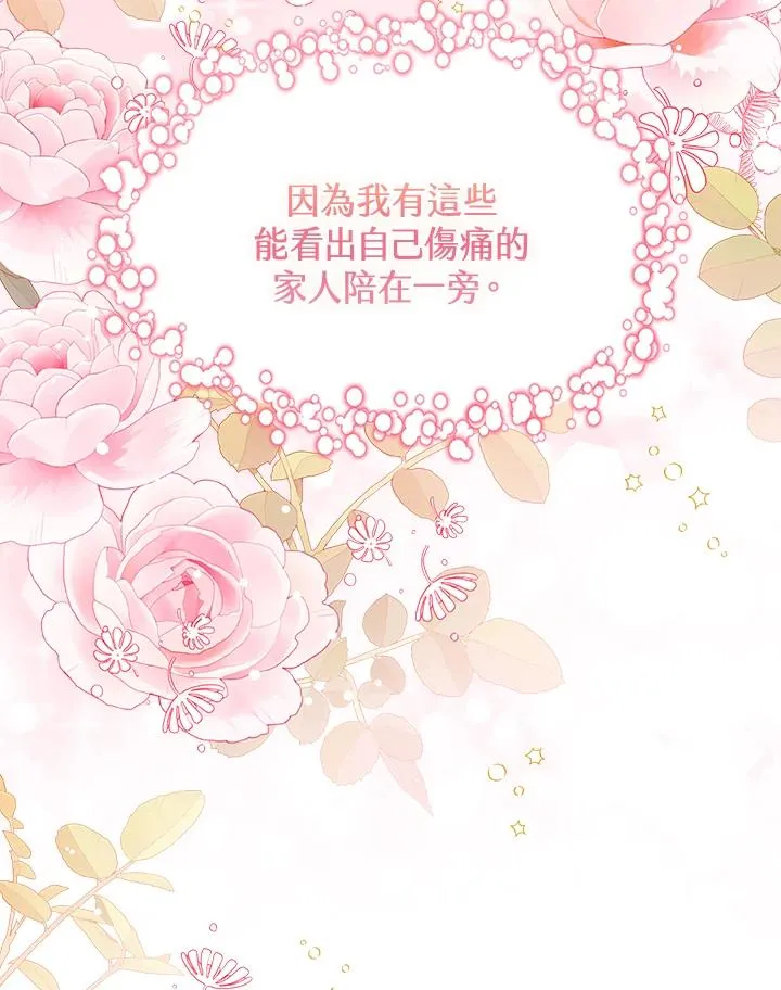 第88话 第115页