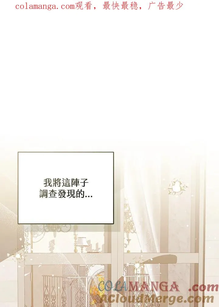 第89话 第1页