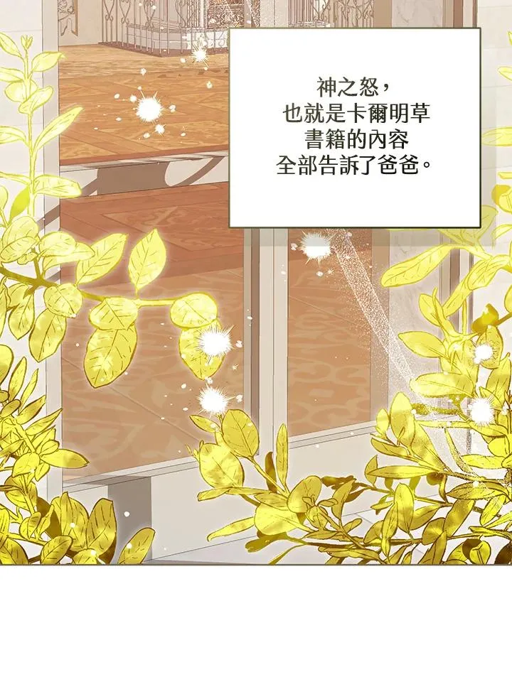 第89话 第2页