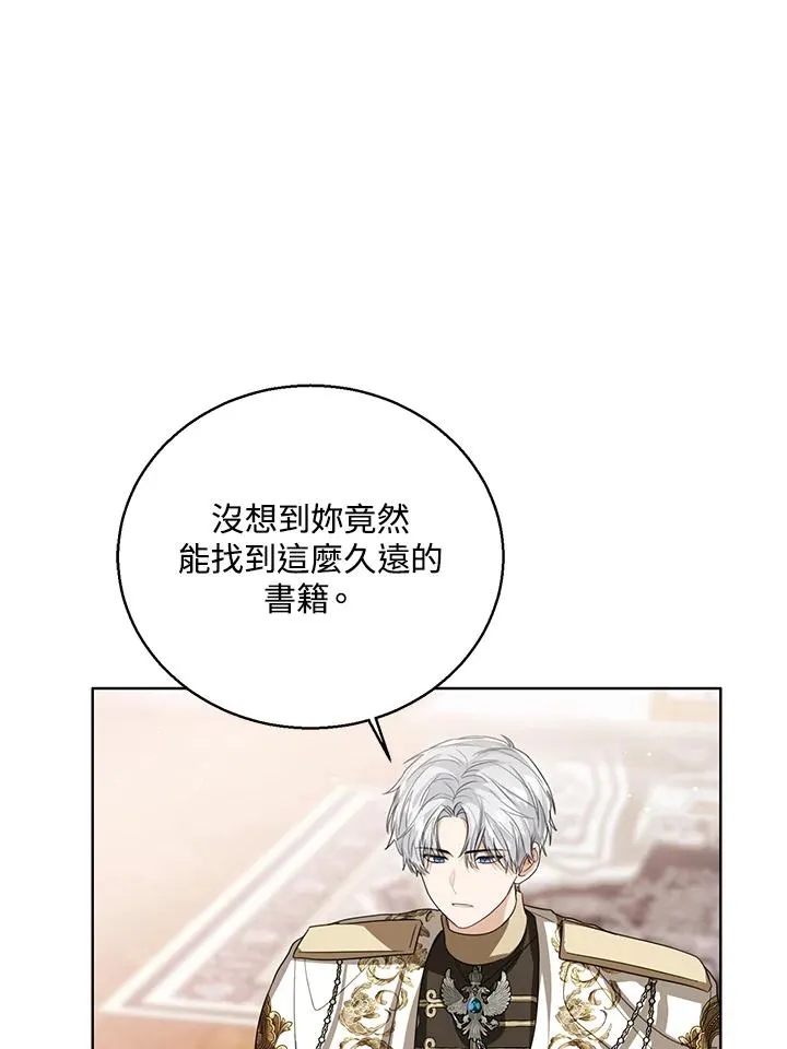 第89话 第3页