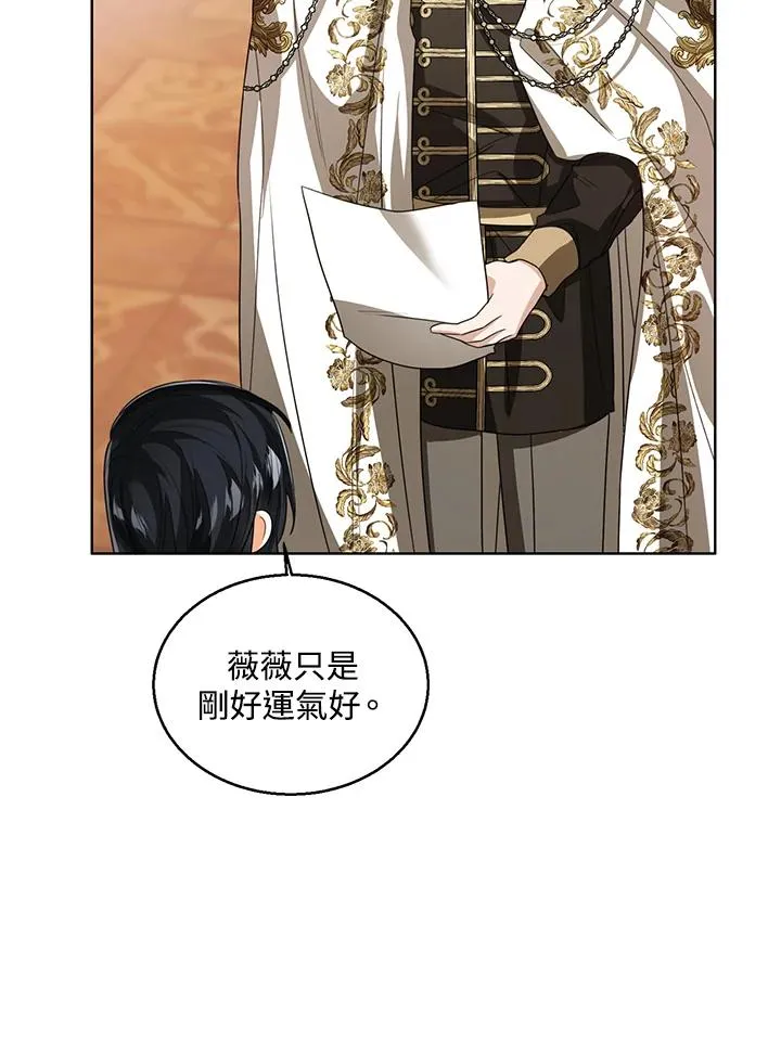第89话 第4页