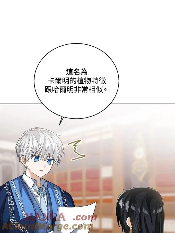 第89话 第5页