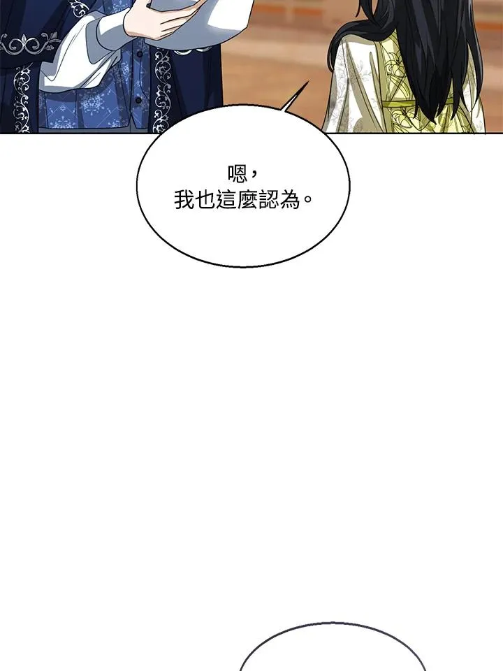 第89话 第6页