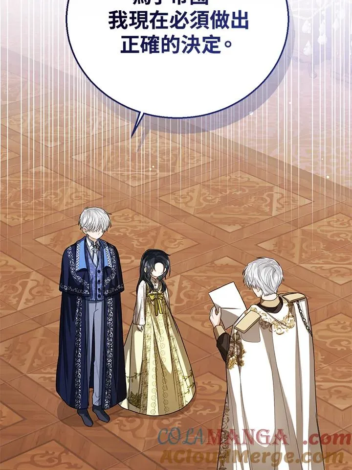 第89话 第13页