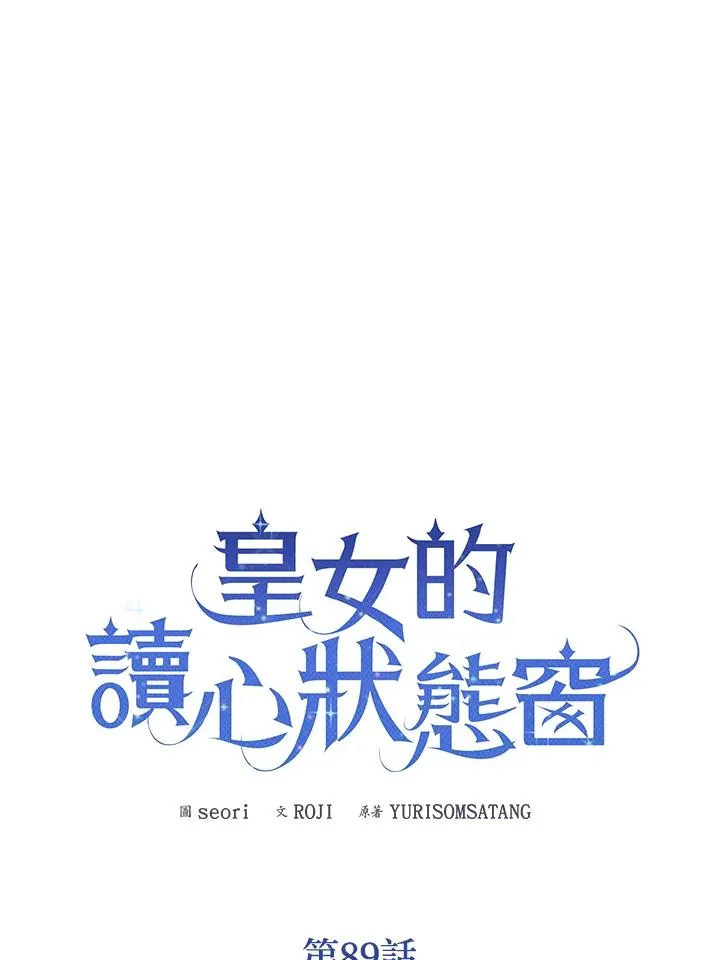 第89话 第16页