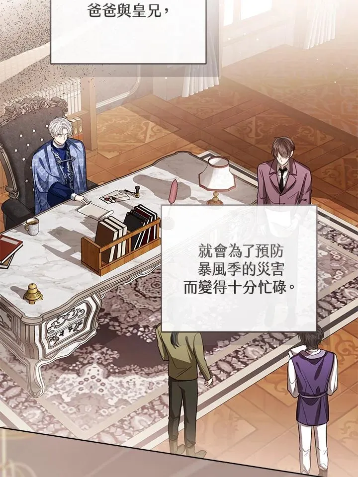 第89话 第23页