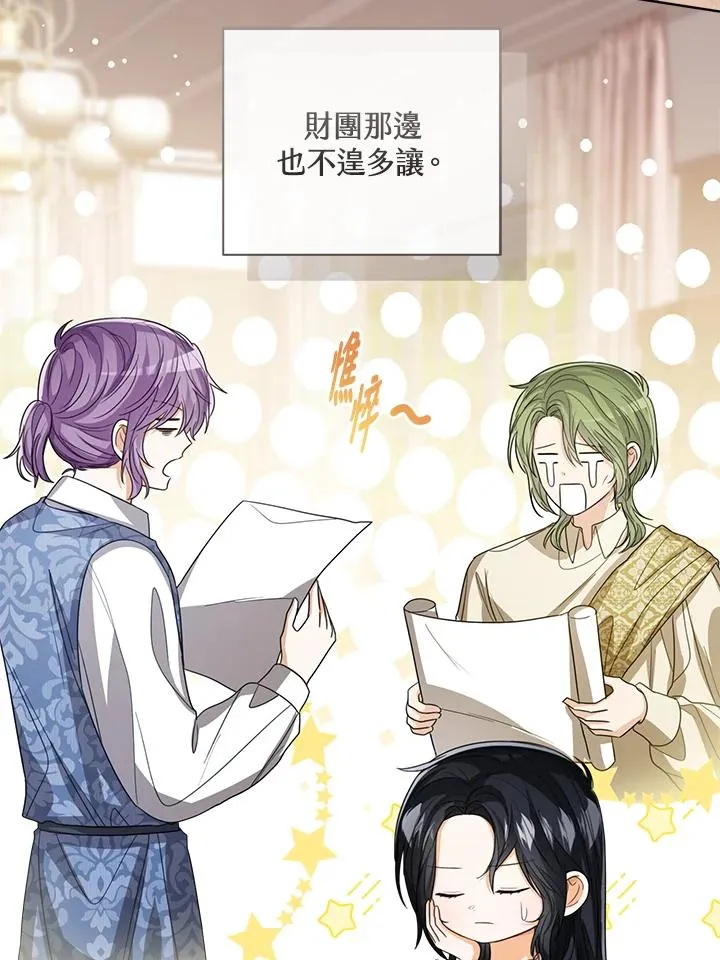 第89话 第24页