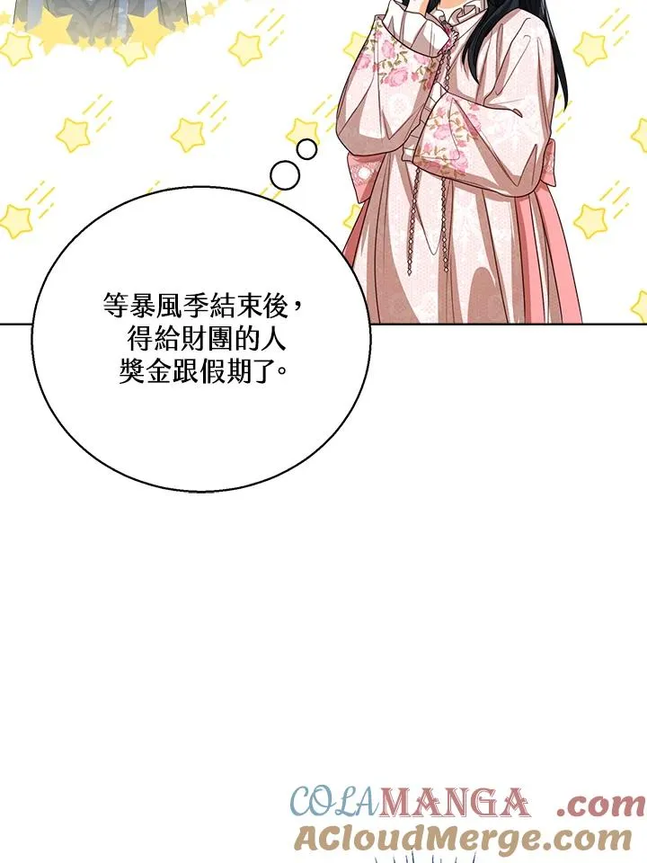 第89话 第25页