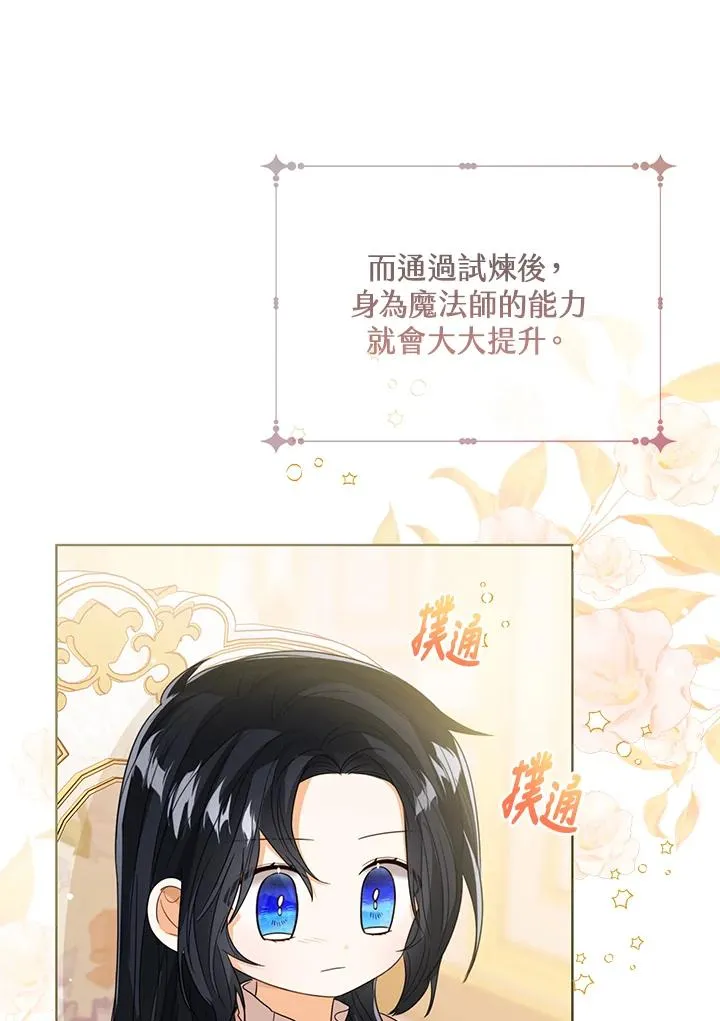 第89话 第43页