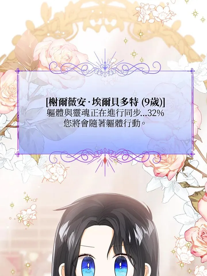 第89话 第51页