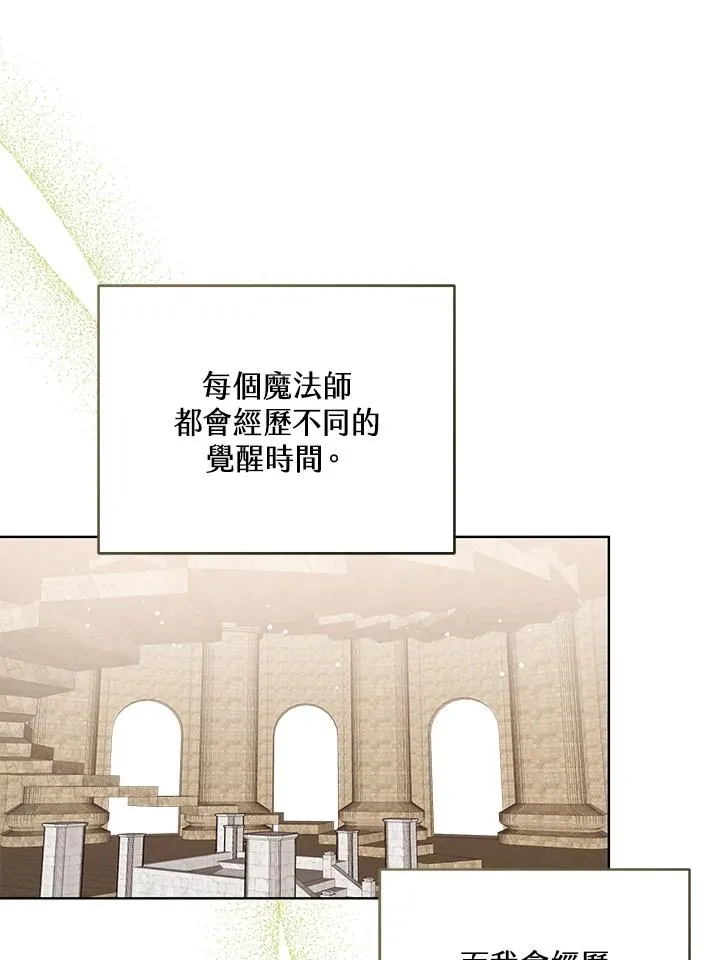 第89话 第58页