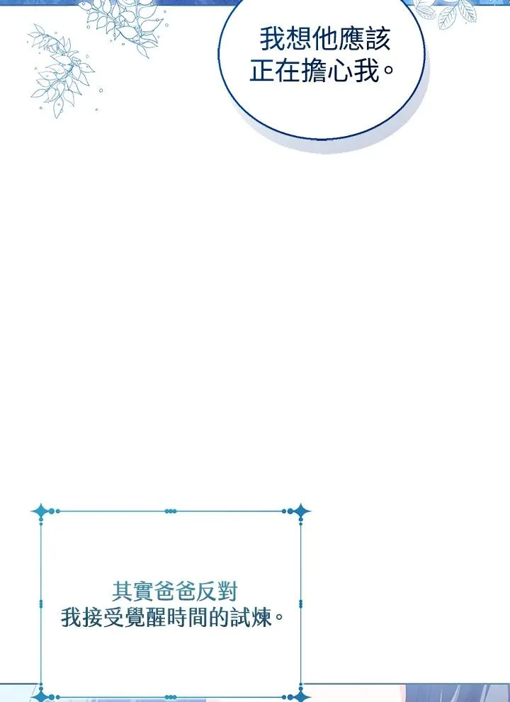 第89话 第66页