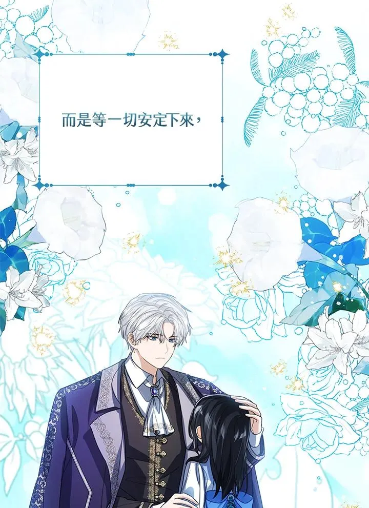 第89话 第68页