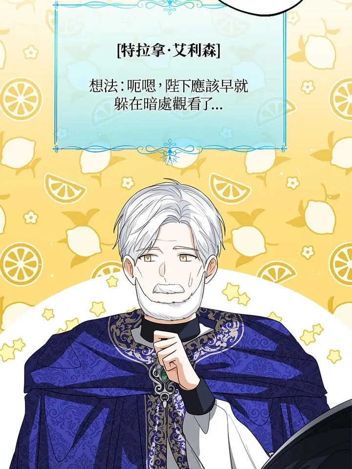 第89话 第75页