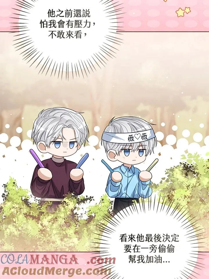 第89话 第77页