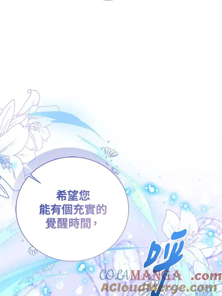 第89话 第81页