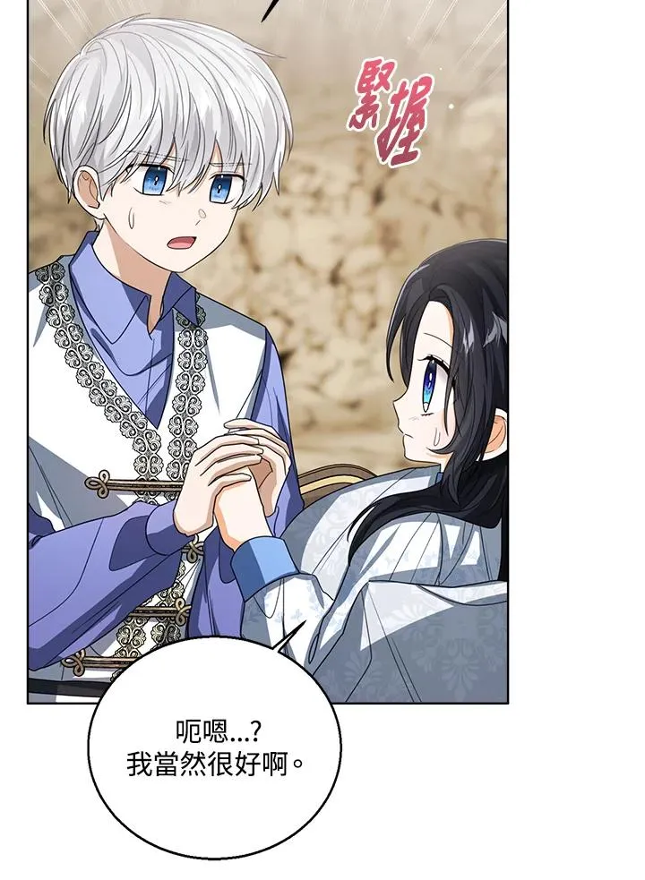 第89话 第98页