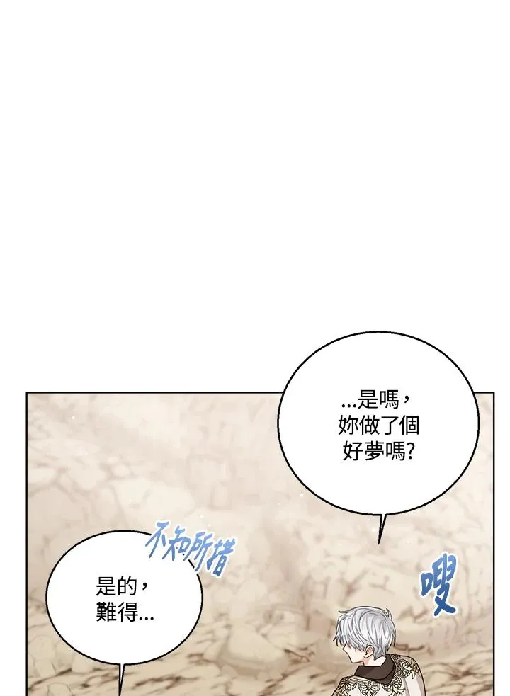 第89话 第99页