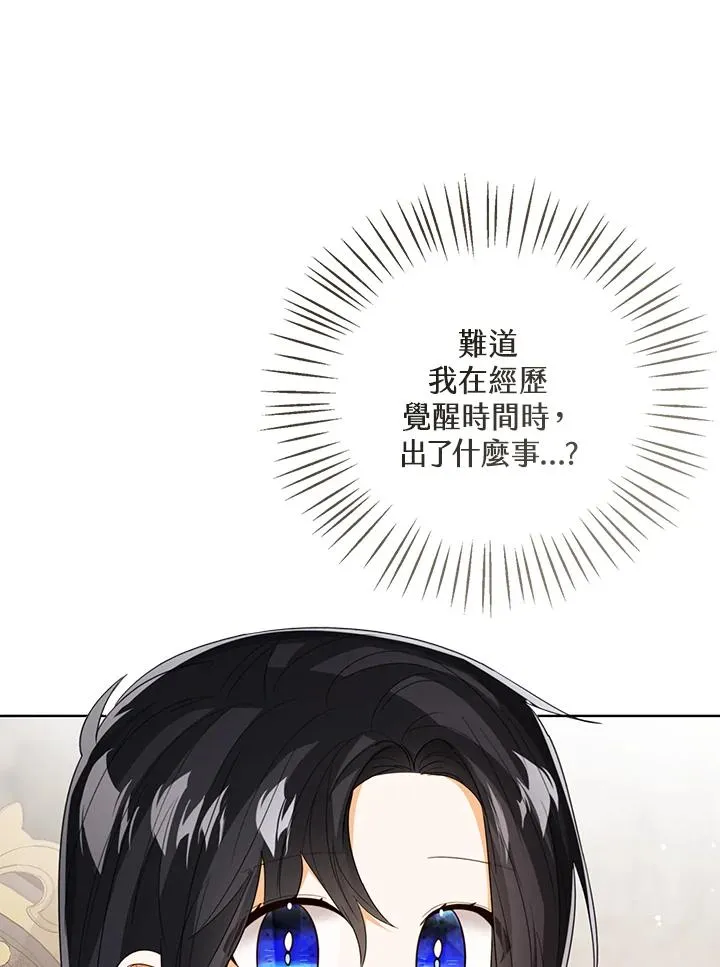 第89话 第103页