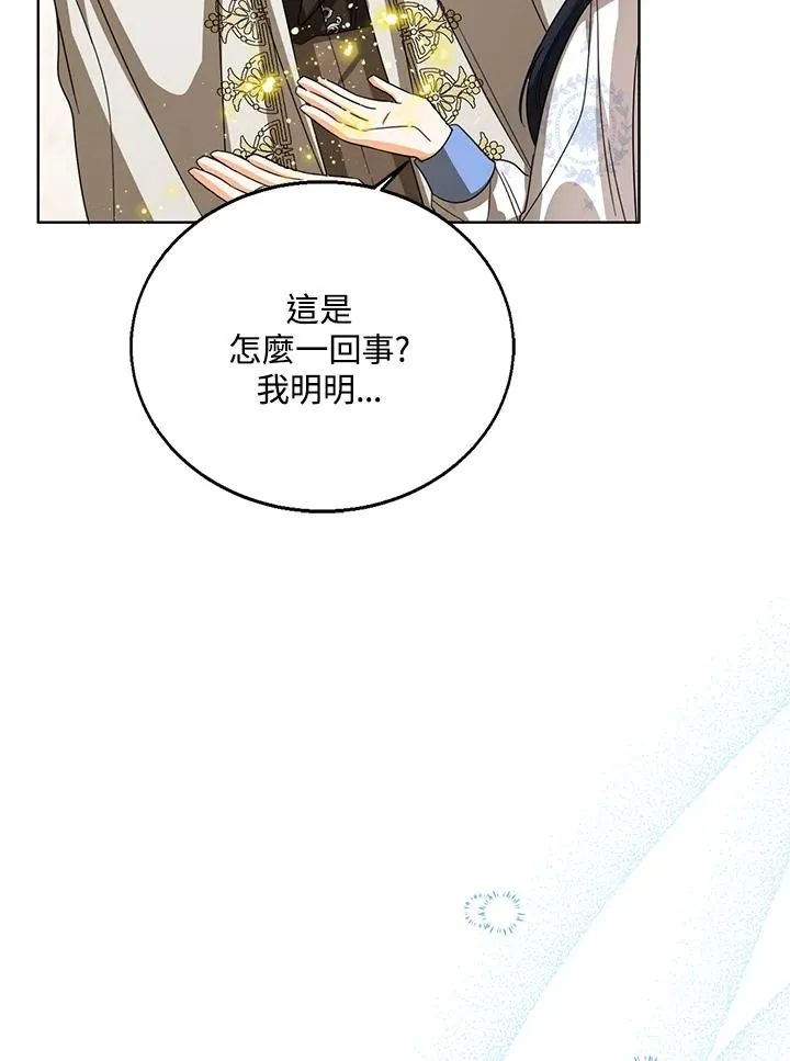 第89话 第110页