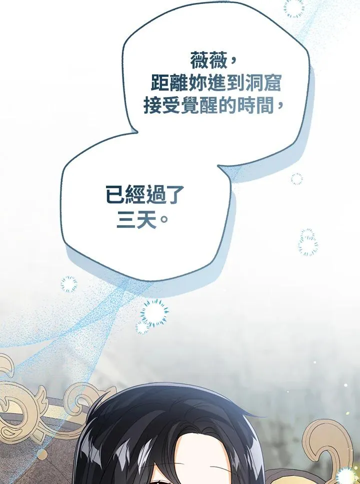 第89话 第111页