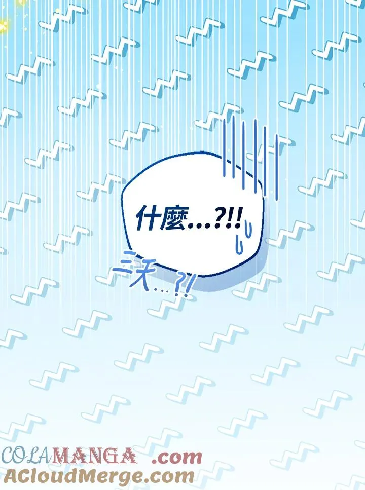 第89话 第113页