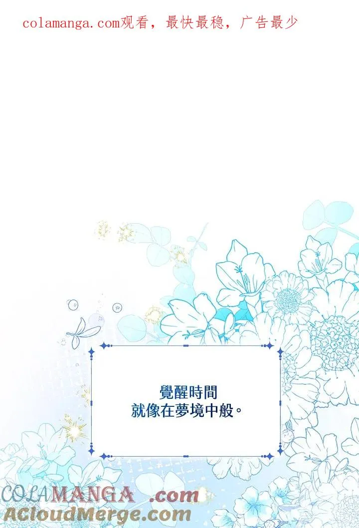 第90话 第1页