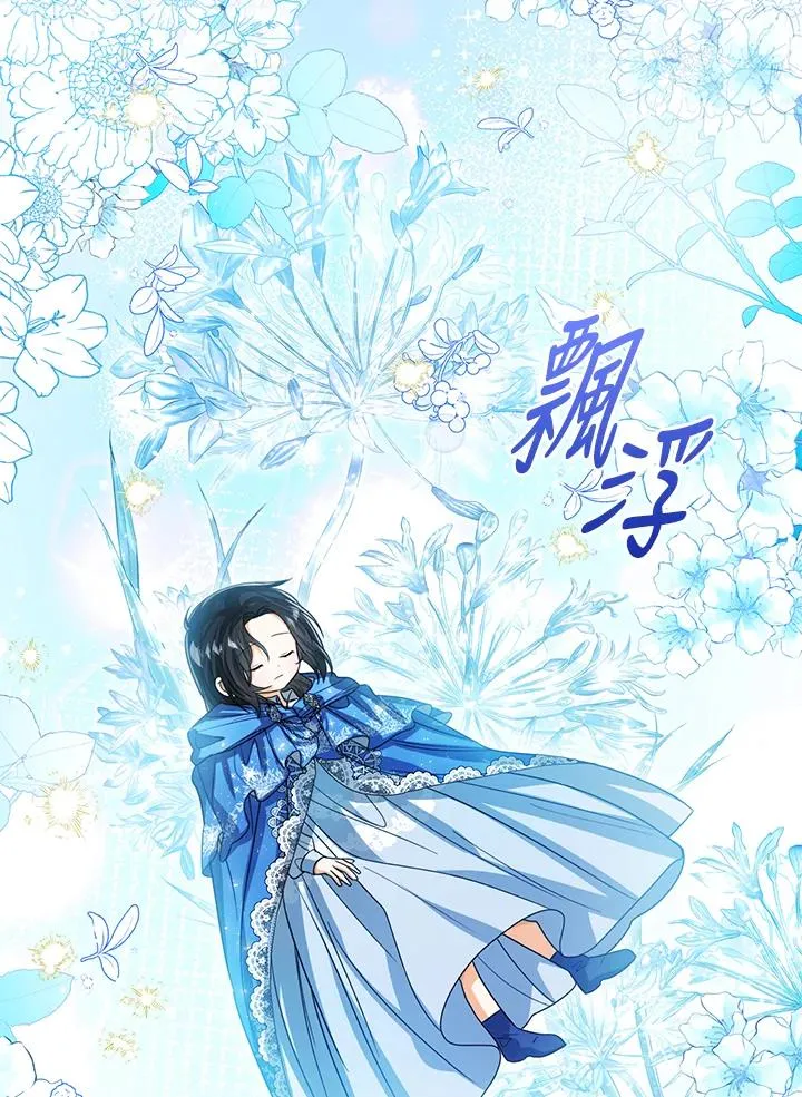 第90话 第2页