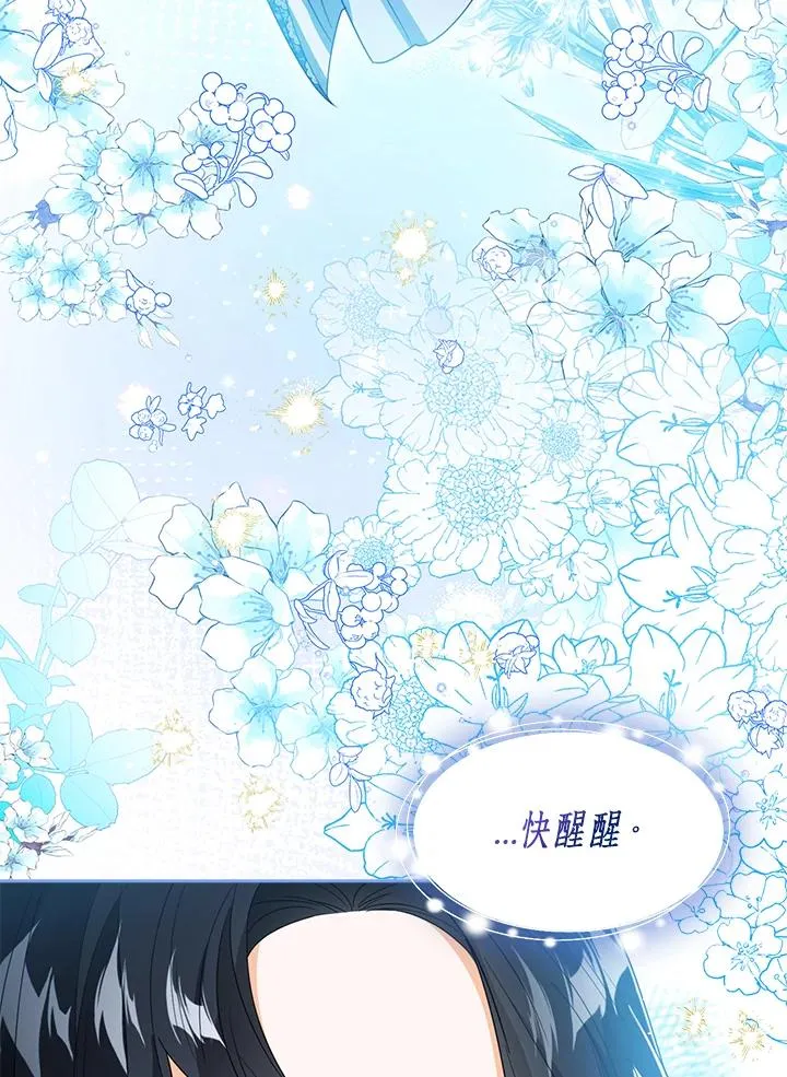 第90话 第3页