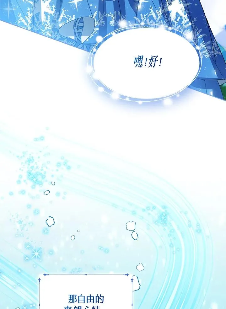 第90话 第11页
