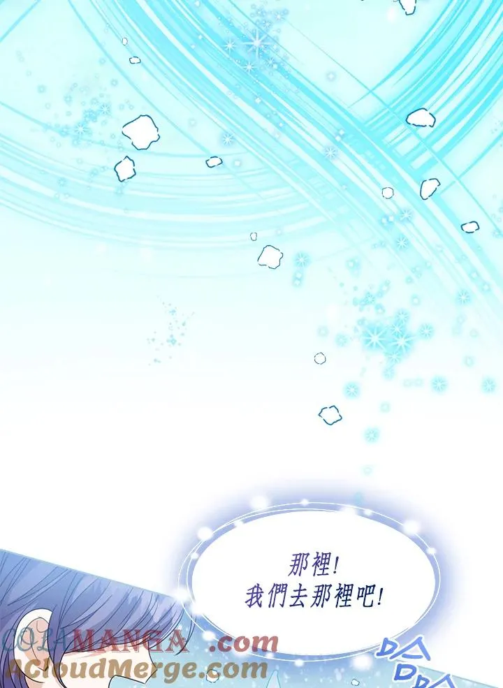 第90话 第13页