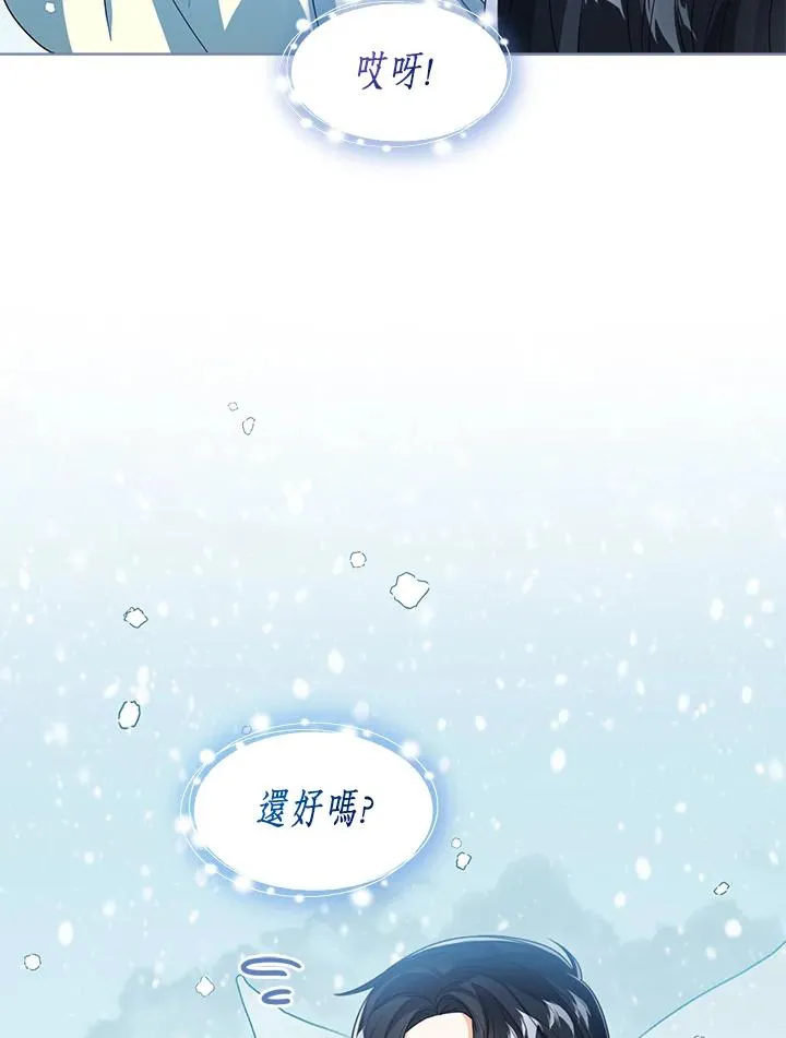 第90话 第16页