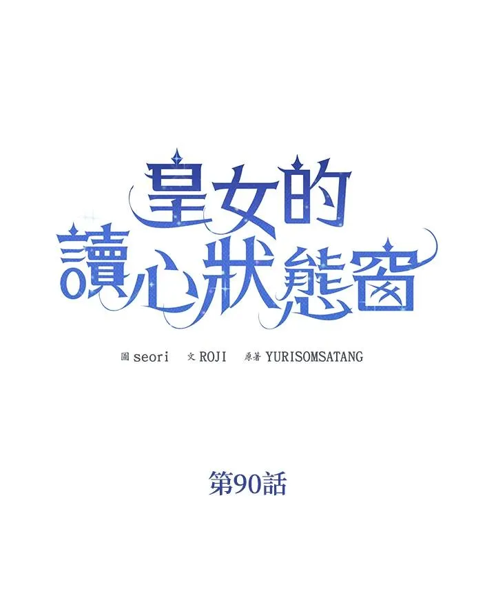 第90话 第26页