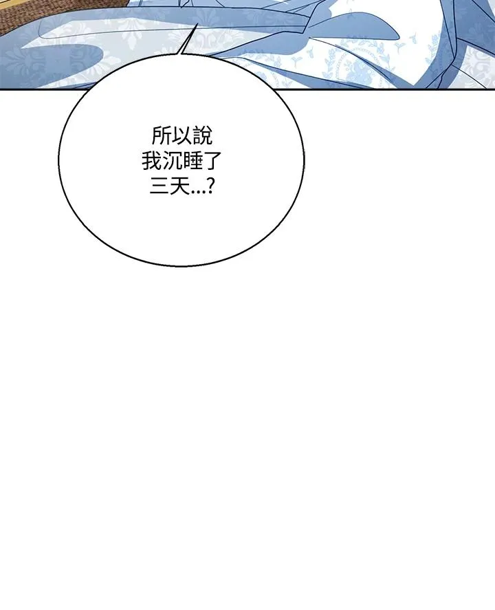 第90话 第32页