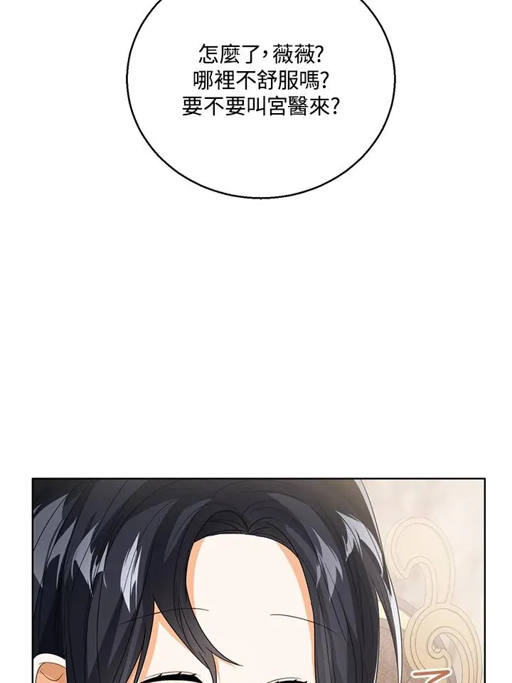 第90话 第34页