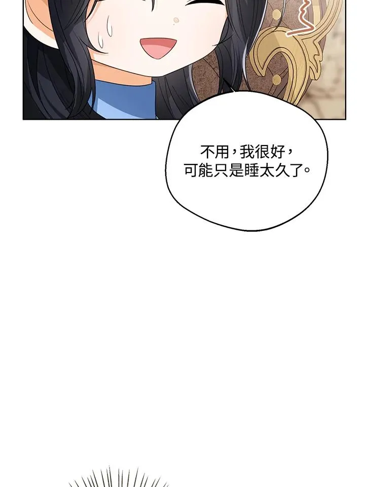 第90话 第35页