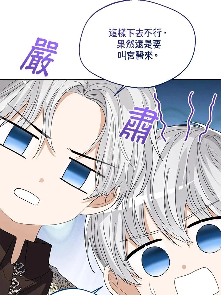 第90话 第38页