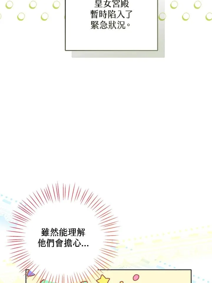 第90话 第44页