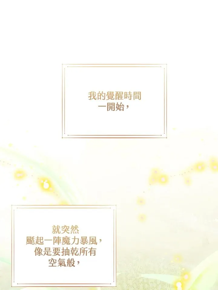 第90话 第48页